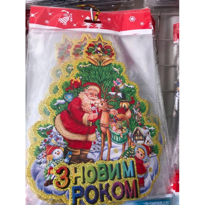 Наклейка новорічна асорті 20х18см в9