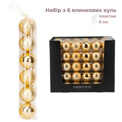 Набор елочных шаров 6см 6шт 6042-001